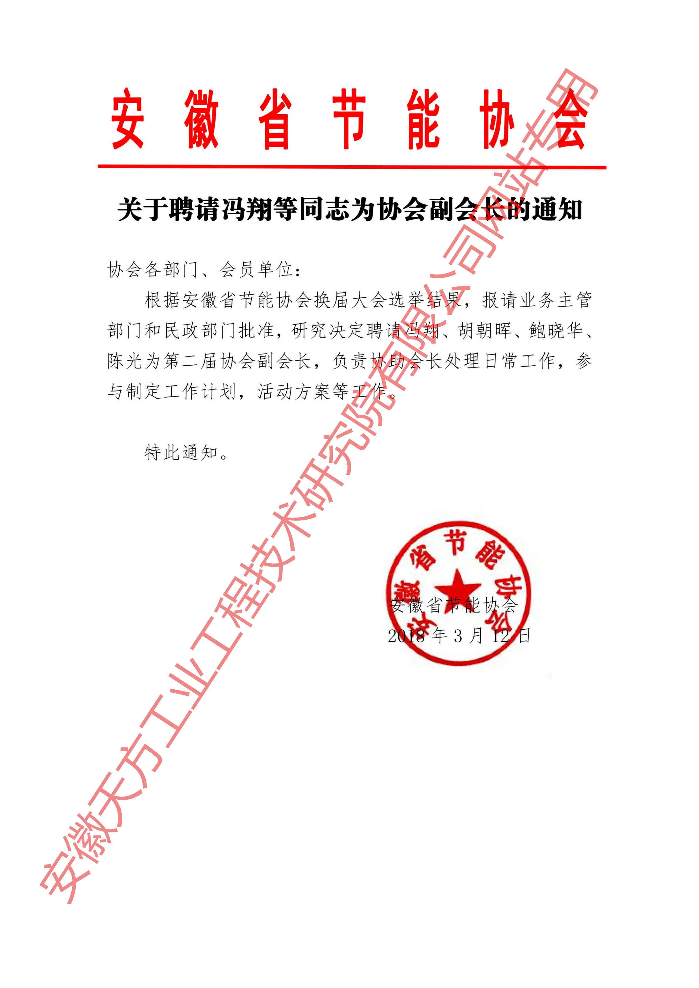 2、资质证明材料_10.png
