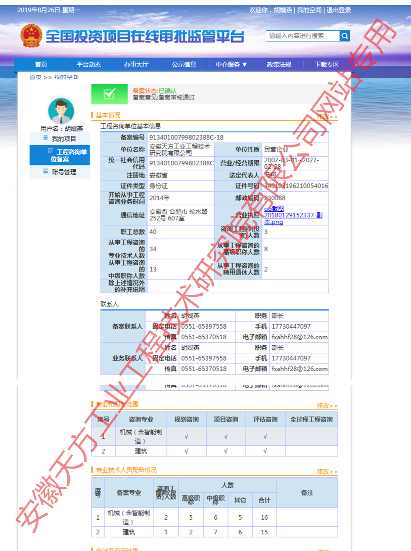 1全国在线投资平台.png