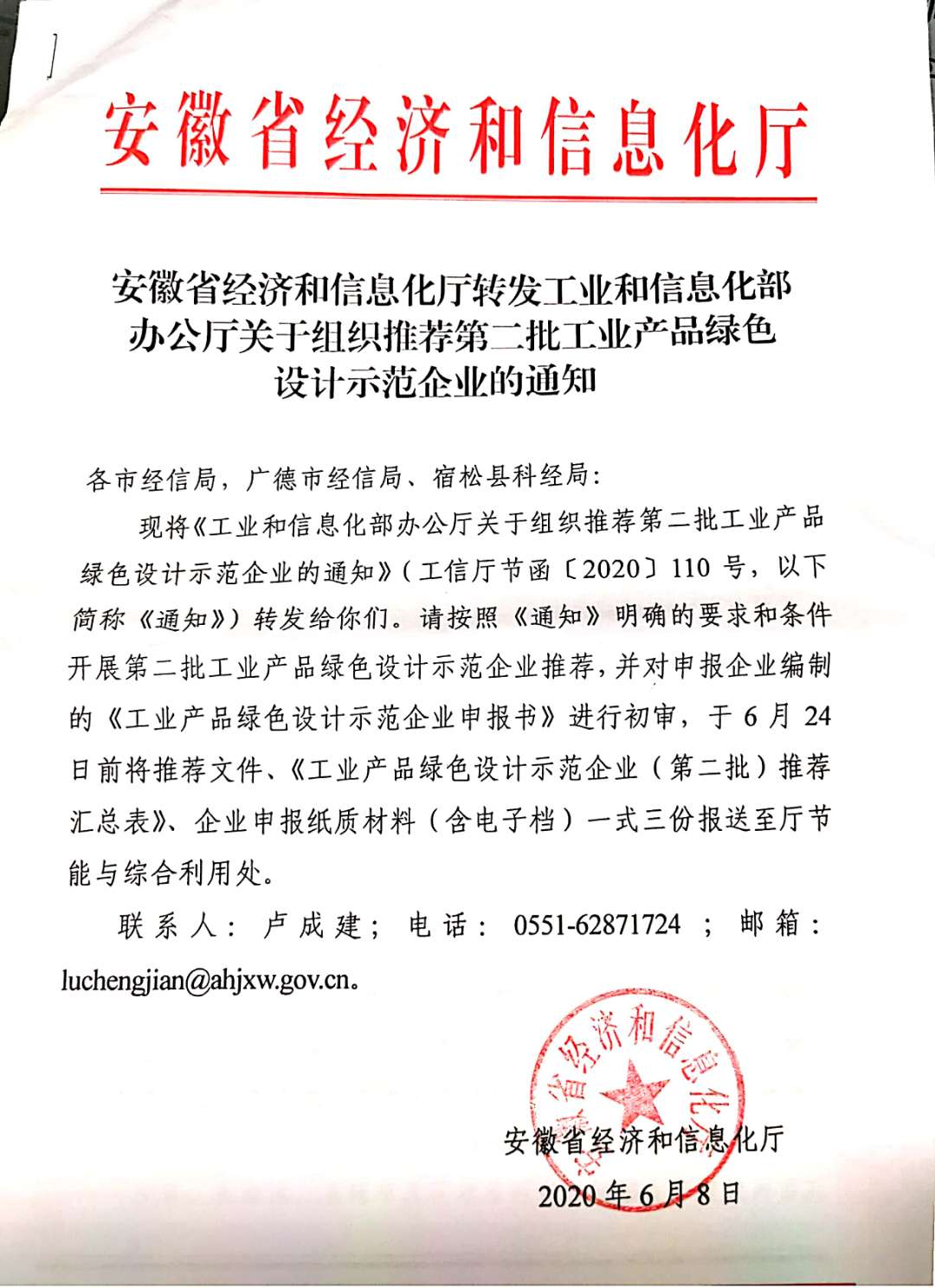 微信图片_20200612155451.jpg