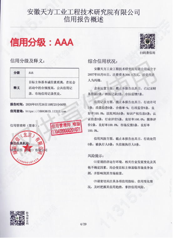 微信图片_202106151450373.png